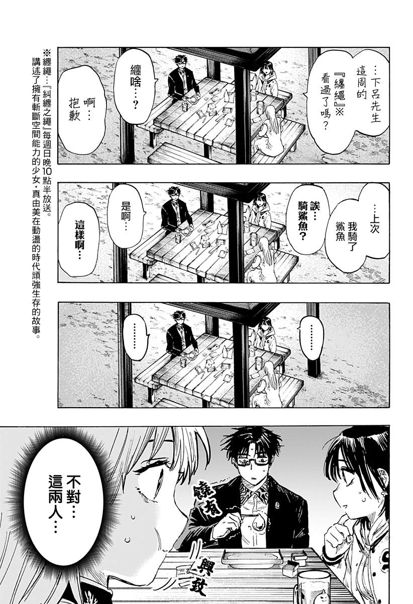 《婚姻毒素》漫画最新章节第19话免费下拉式在线观看章节第【3】张图片