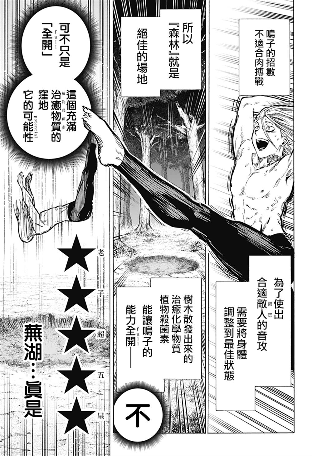 《婚姻毒素》漫画最新章节第16话免费下拉式在线观看章节第【11】张图片