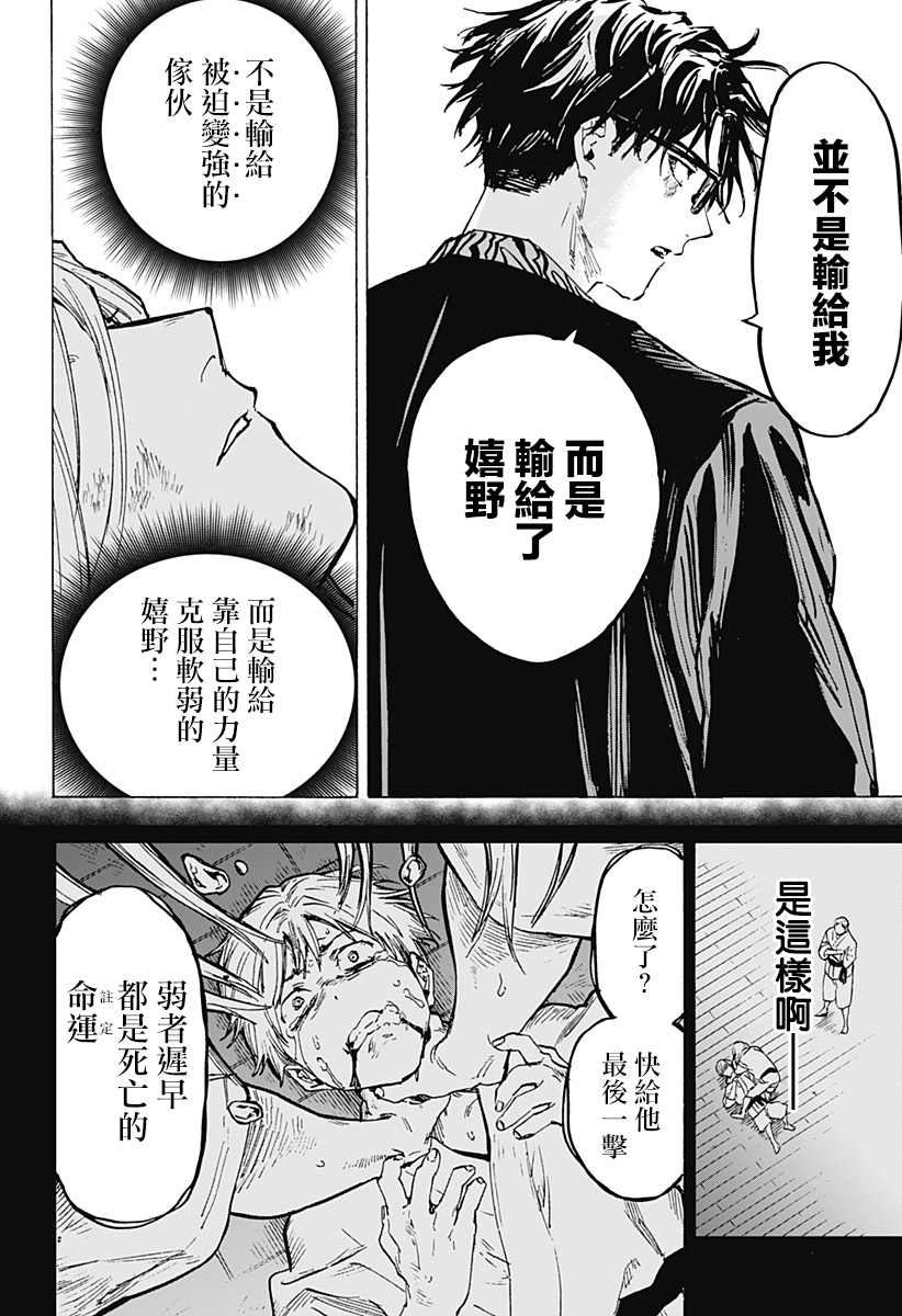 《婚姻毒素》漫画最新章节第17话免费下拉式在线观看章节第【17】张图片