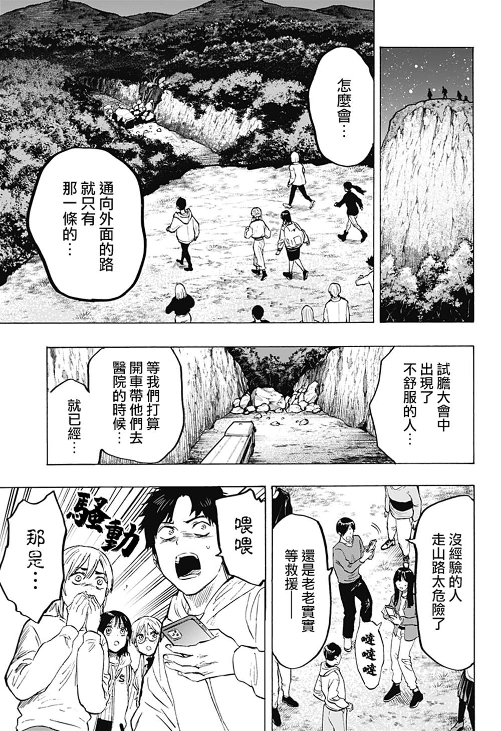 《婚姻毒素》漫画最新章节第15话免费下拉式在线观看章节第【17】张图片