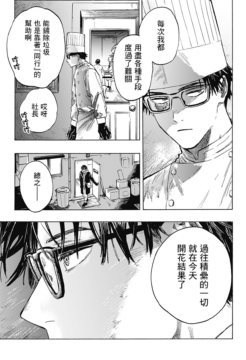 《婚姻毒素》漫画最新章节第1话免费下拉式在线观看章节第【6】张图片