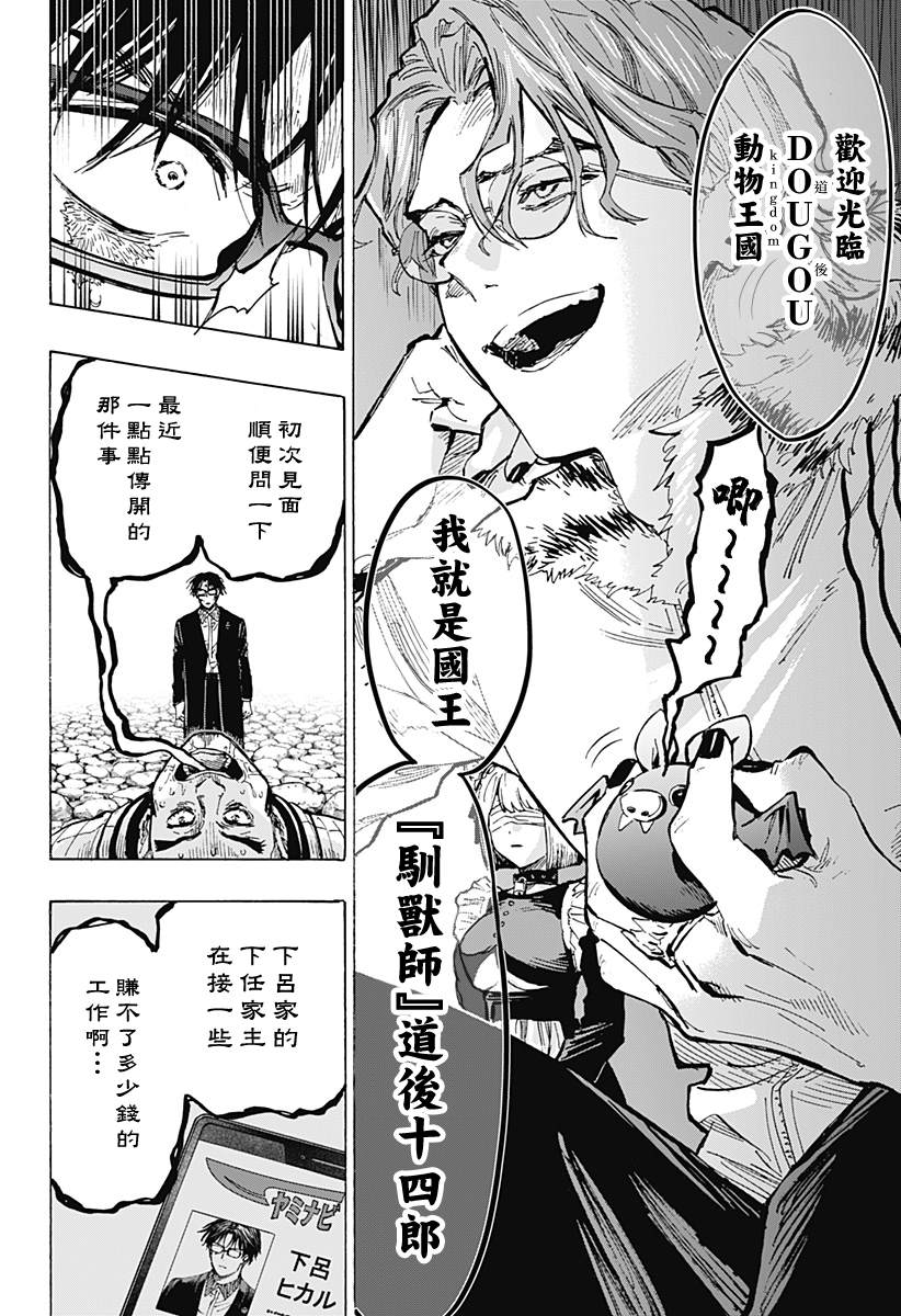 《婚姻毒素》漫画最新章节第30话免费下拉式在线观看章节第【9】张图片