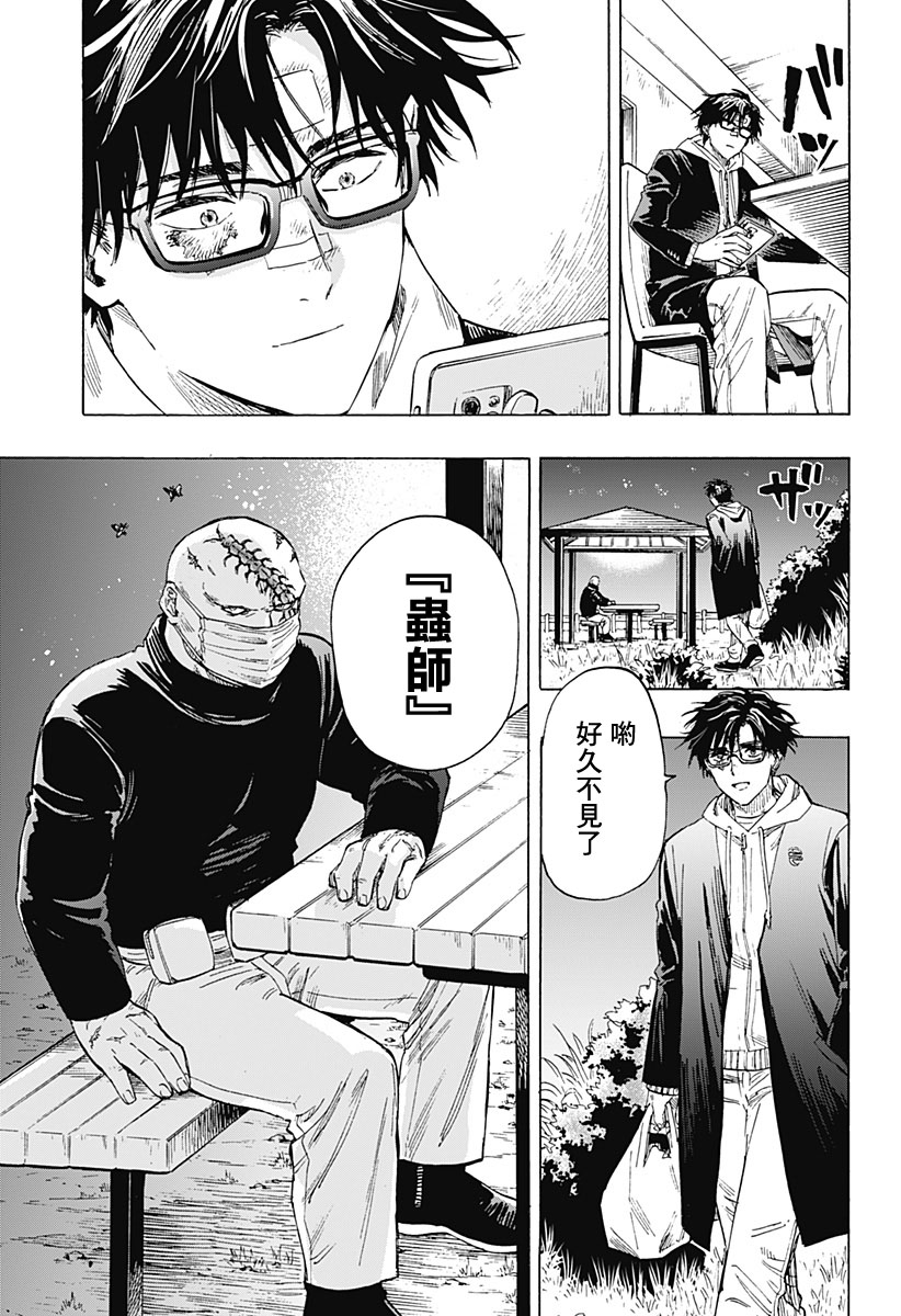 《婚姻毒素》漫画最新章节第1话免费下拉式在线观看章节第【18】张图片