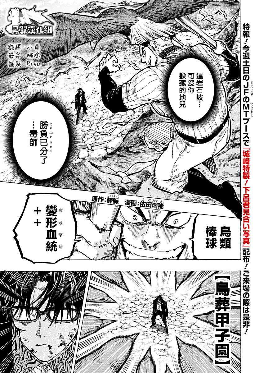 《婚姻毒素》漫画最新章节第30话免费下拉式在线观看章节第【1】张图片