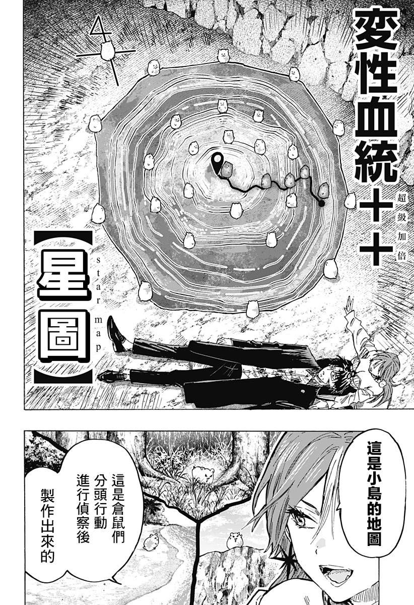 《婚姻毒素》漫画最新章节第33话免费下拉式在线观看章节第【2】张图片