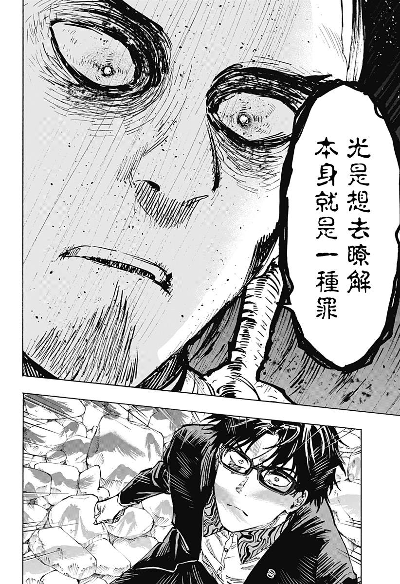 《婚姻毒素》漫画最新章节第29话免费下拉式在线观看章节第【9】张图片