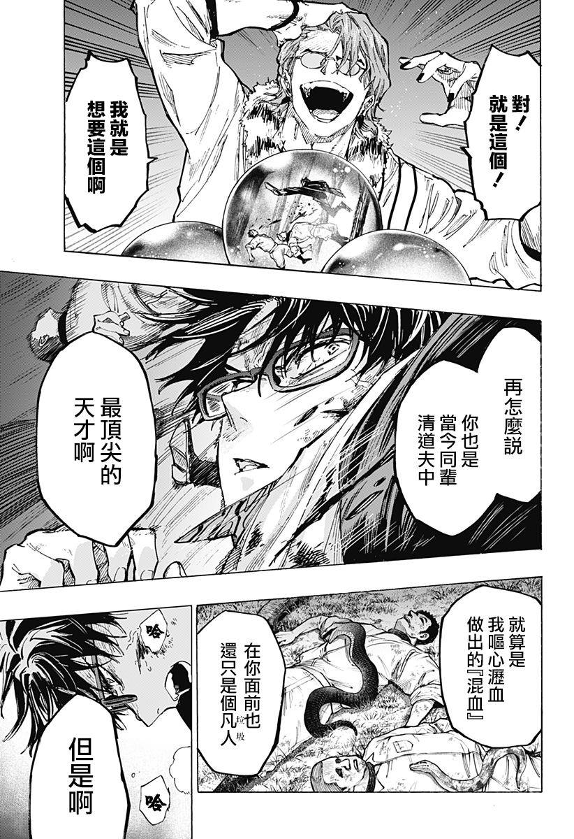 《婚姻毒素》漫画最新章节第34话免费下拉式在线观看章节第【13】张图片