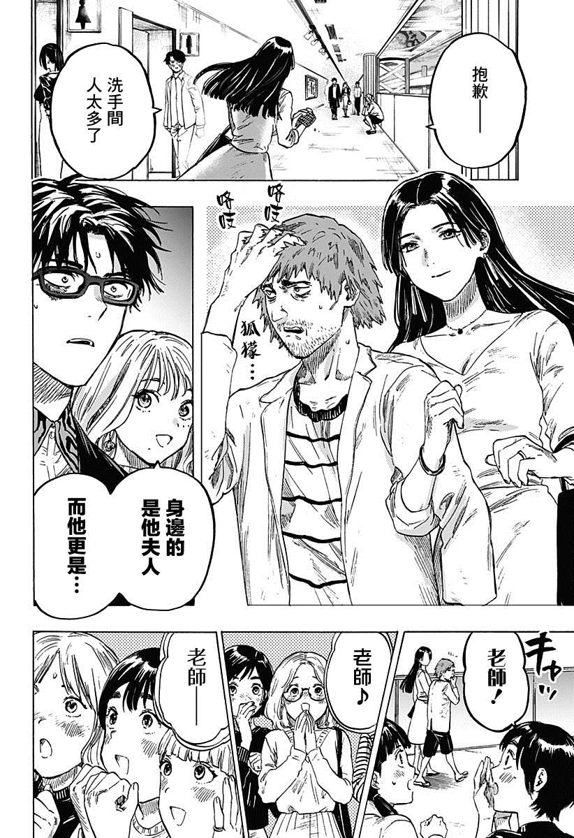 《婚姻毒素》漫画最新章节第3话免费下拉式在线观看章节第【11】张图片