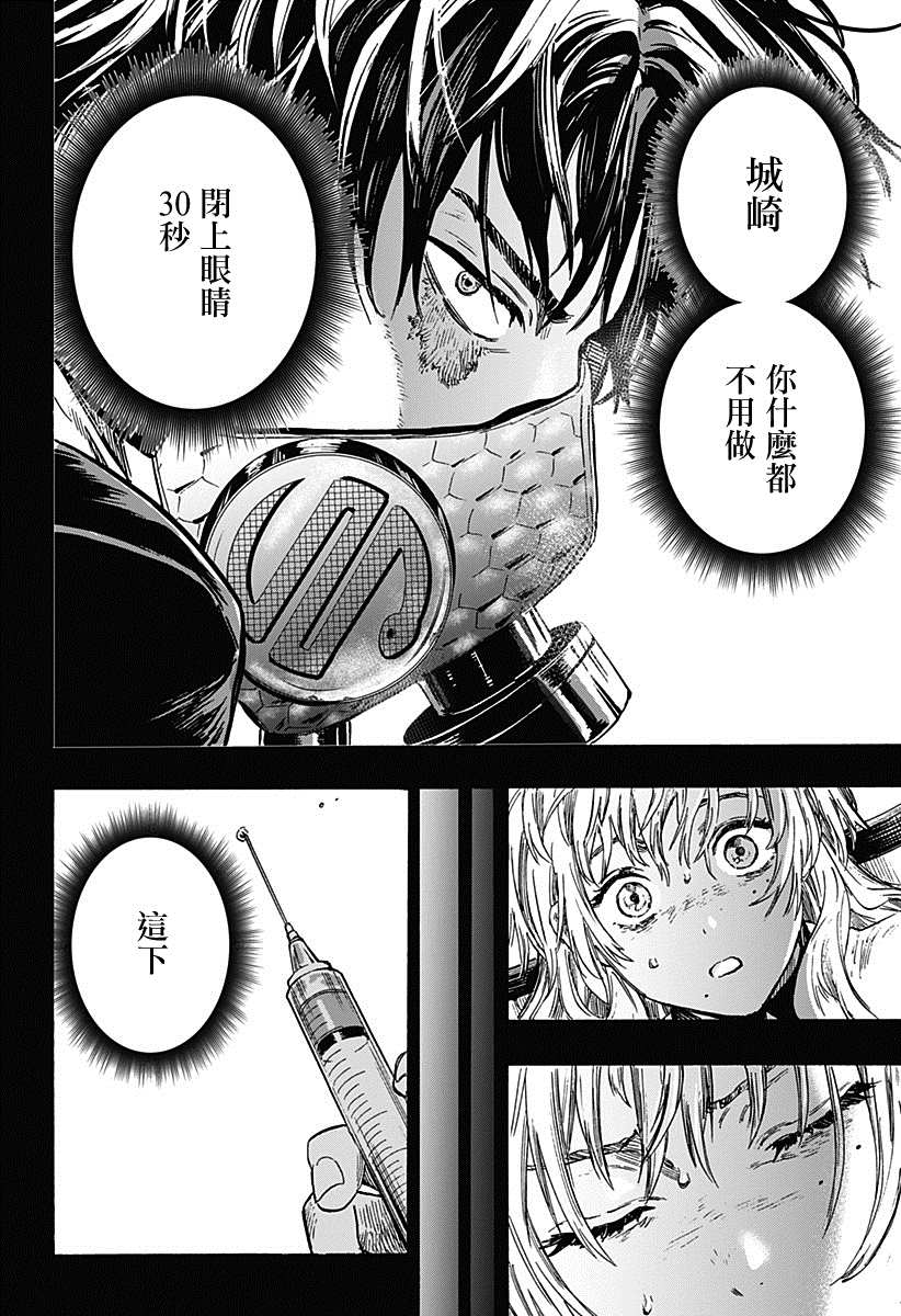 《婚姻毒素》漫画最新章节第3话免费下拉式在线观看章节第【15】张图片