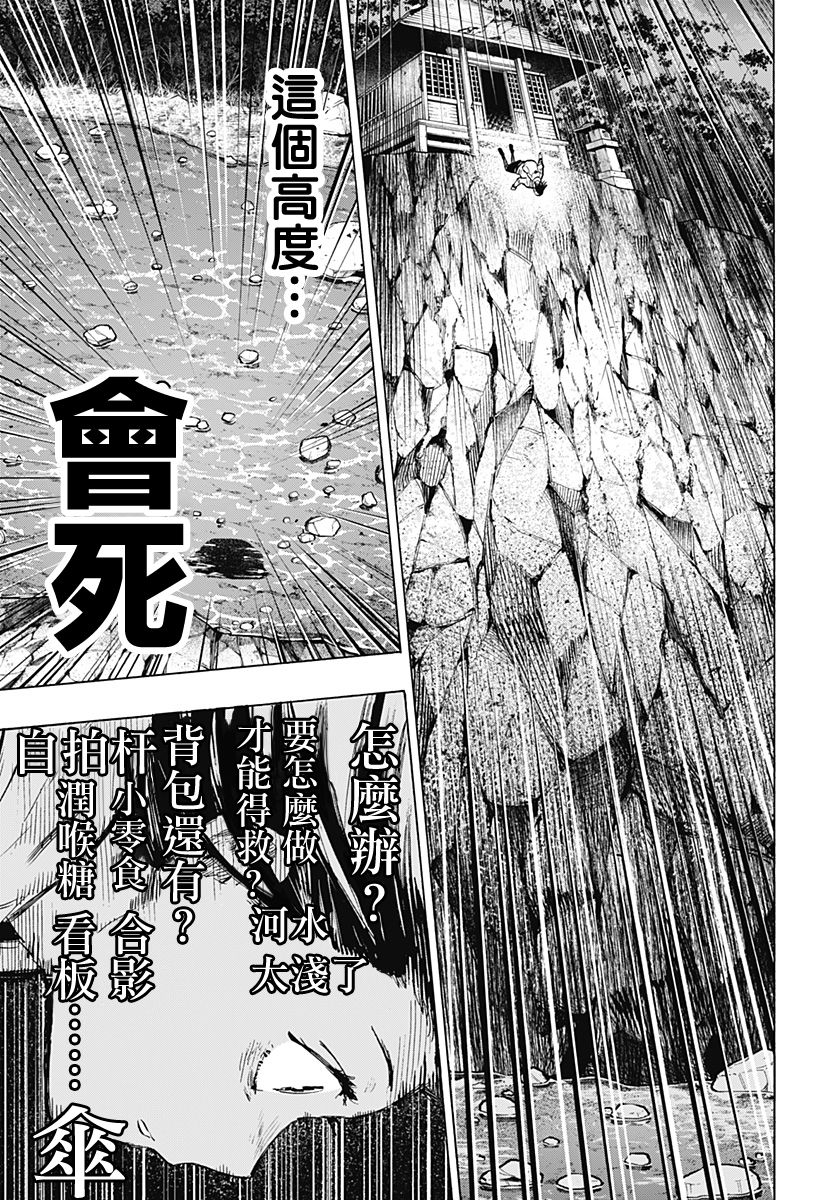 《婚姻毒素》漫画最新章节第13话免费下拉式在线观看章节第【17】张图片