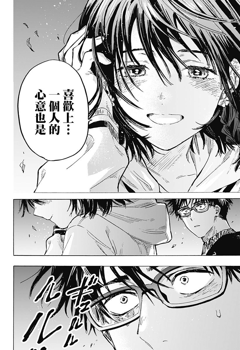 《婚姻毒素》漫画最新章节第19话免费下拉式在线观看章节第【13】张图片