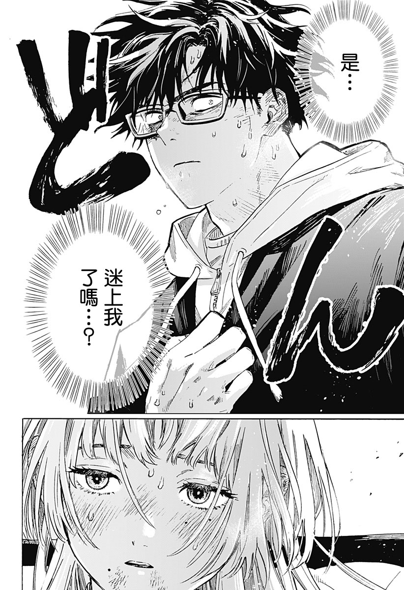 《婚姻毒素》漫画最新章节第1话免费下拉式在线观看章节第【37】张图片