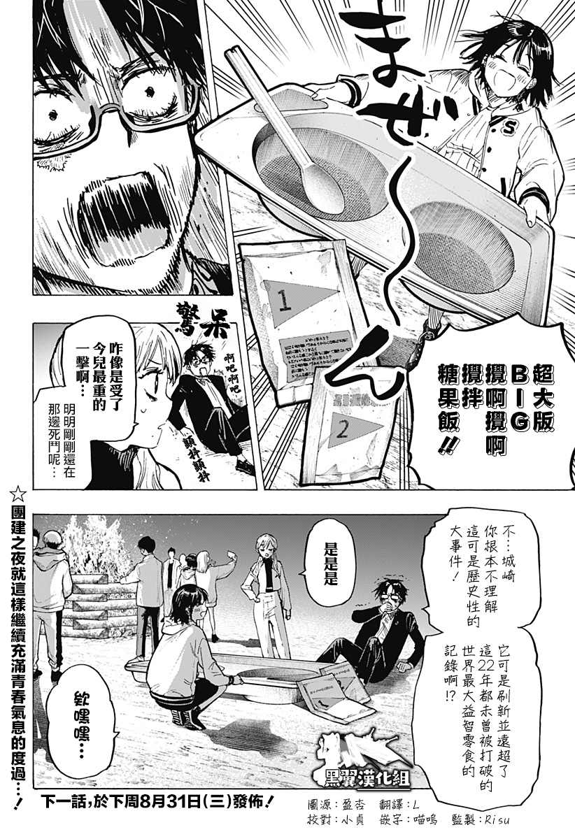 《婚姻毒素》漫画最新章节第17话免费下拉式在线观看章节第【21】张图片