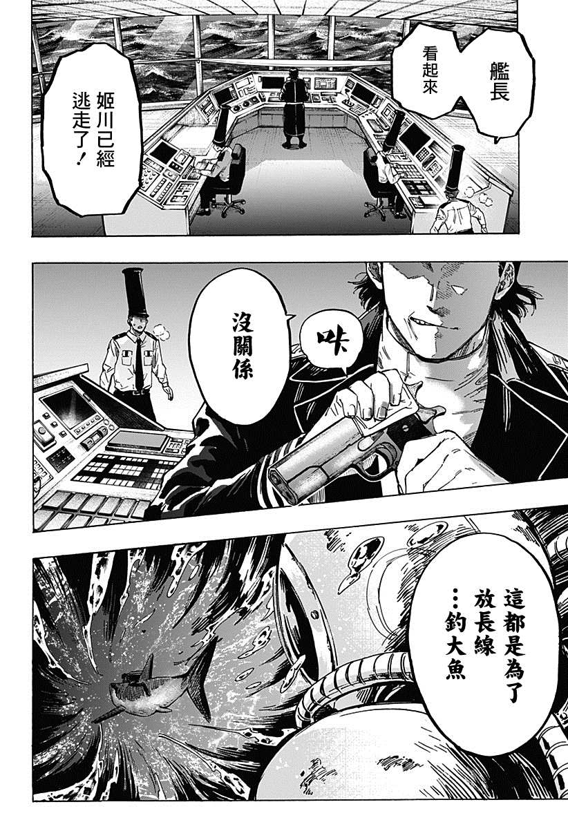 《婚姻毒素》漫画最新章节第3话免费下拉式在线观看章节第【24】张图片