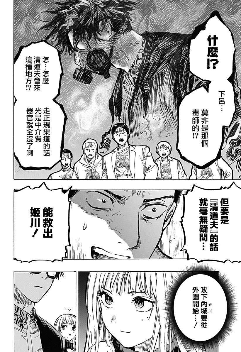 《婚姻毒素》漫画最新章节第4话免费下拉式在线观看章节第【8】张图片