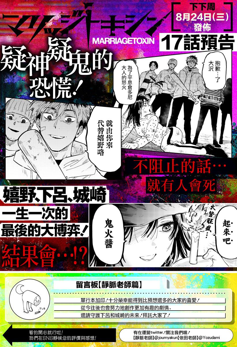 《婚姻毒素》漫画最新章节番外篇2免费下拉式在线观看章节第【3】张图片