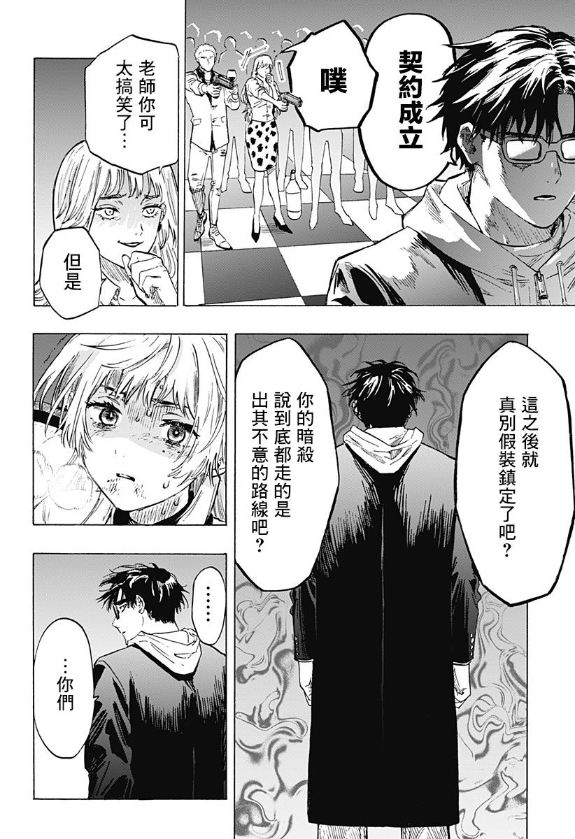 《婚姻毒素》漫画最新章节第1话免费下拉式在线观看章节第【65】张图片