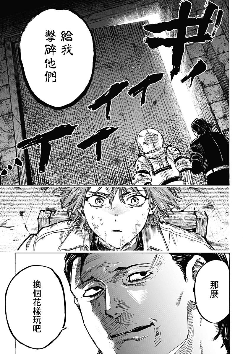 《婚姻毒素》漫画最新章节第5话免费下拉式在线观看章节第【3】张图片