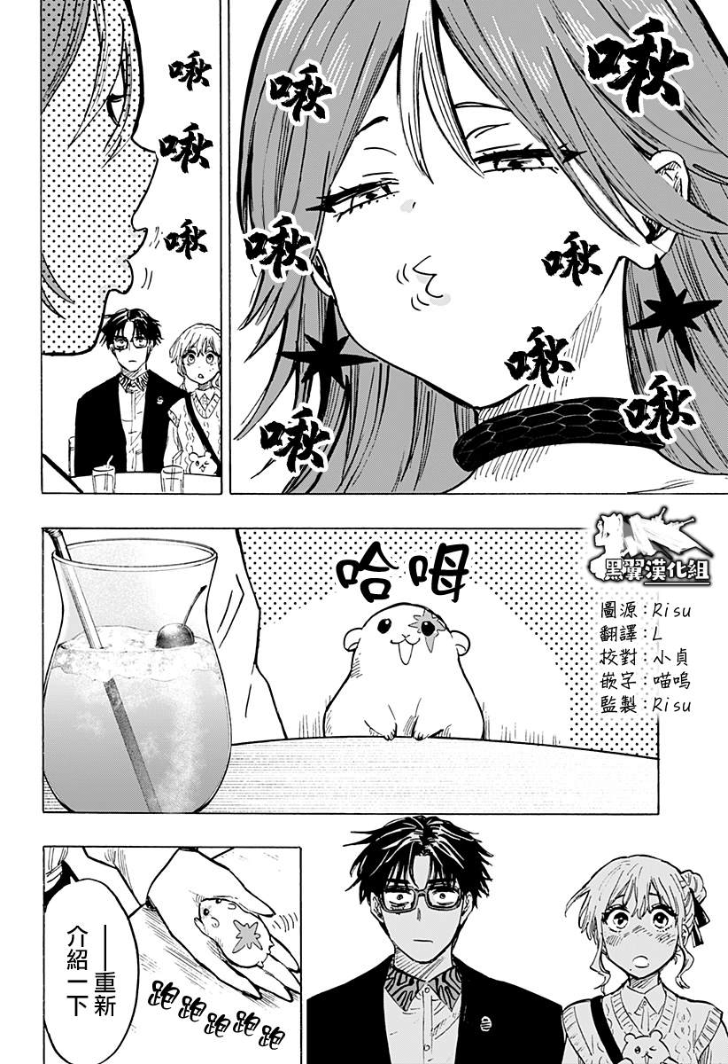 《婚姻毒素》漫画最新章节第25话免费下拉式在线观看章节第【3】张图片