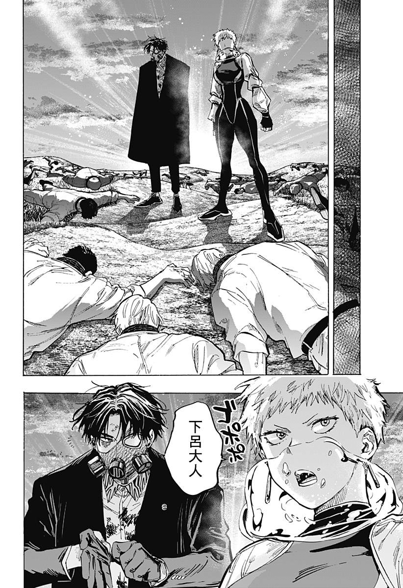 《婚姻毒素》漫画最新章节第35话免费下拉式在线观看章节第【17】张图片