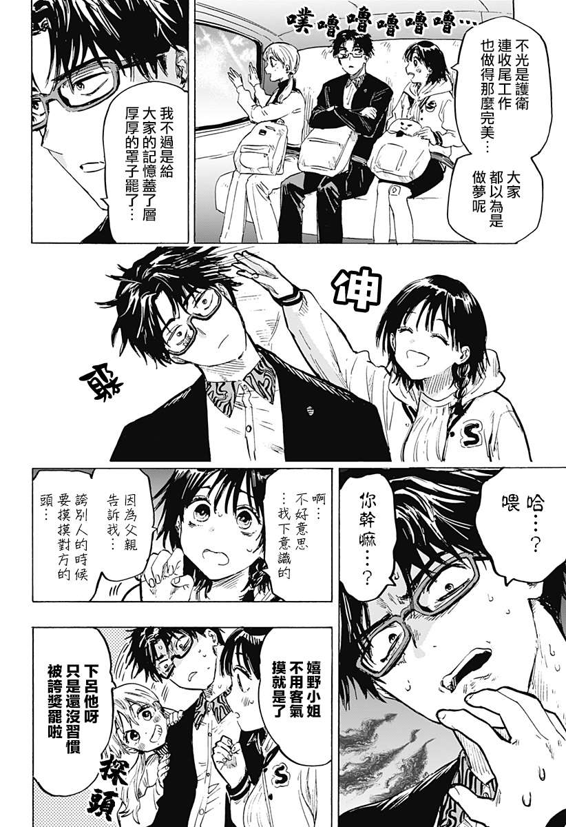 《婚姻毒素》漫画最新章节第18话免费下拉式在线观看章节第【4】张图片