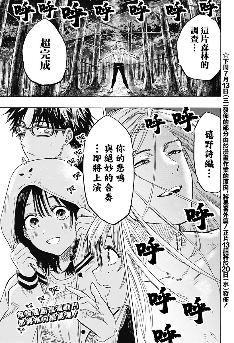 《婚姻毒素》漫画最新章节第12话免费下拉式在线观看章节第【19】张图片