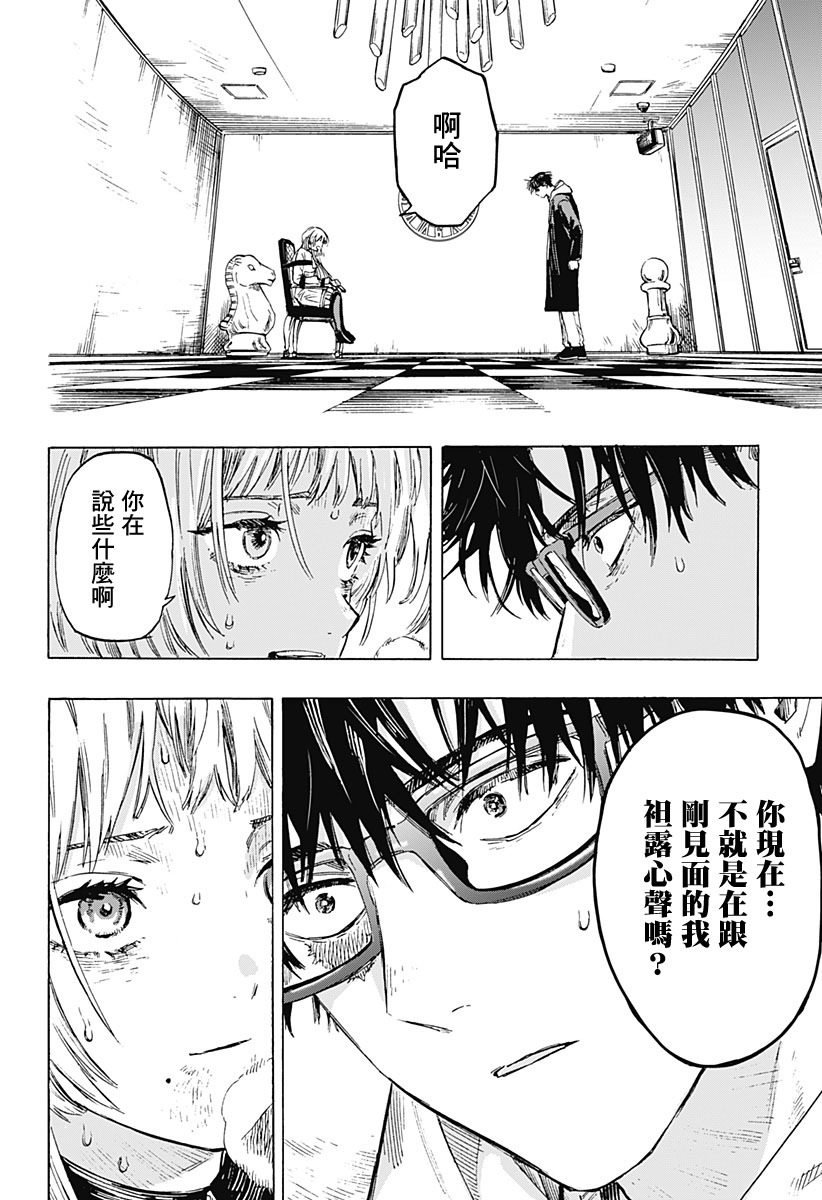 《婚姻毒素》漫画最新章节第1话免费下拉式在线观看章节第【57】张图片