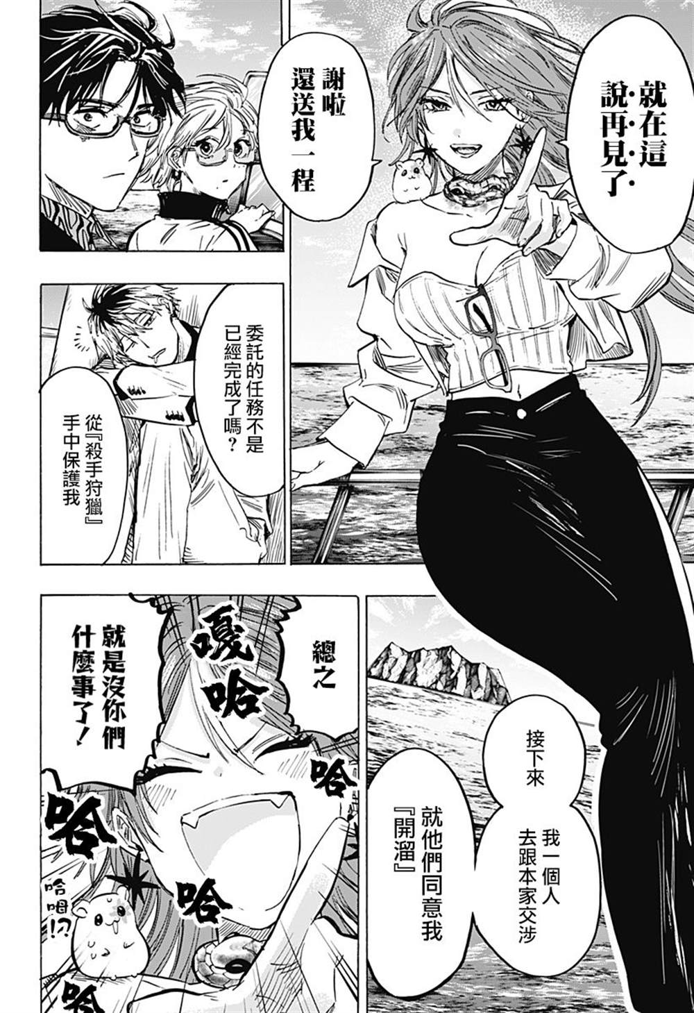 《婚姻毒素》漫画最新章节第28话免费下拉式在线观看章节第【4】张图片