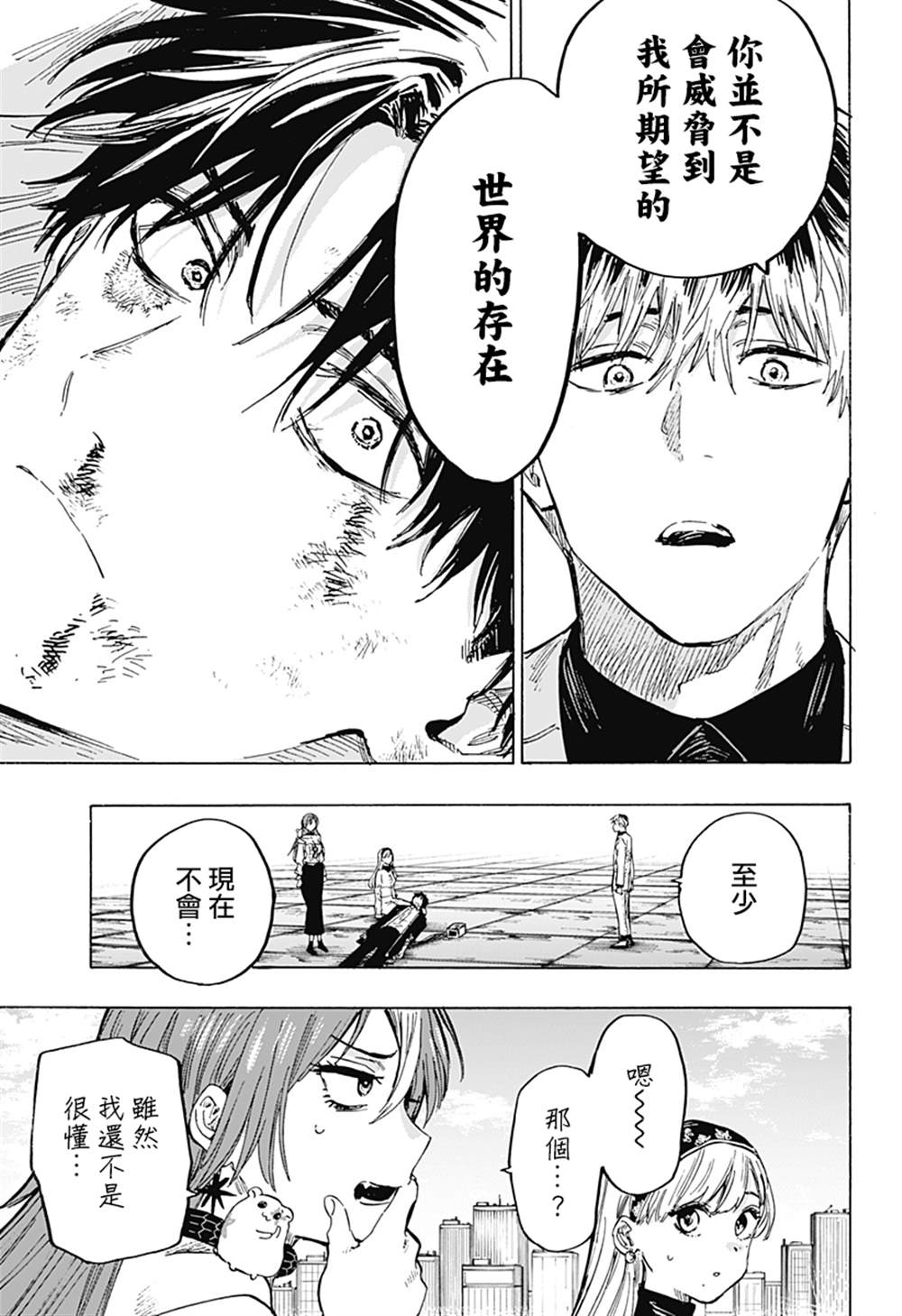 《婚姻毒素》漫画最新章节第27话免费下拉式在线观看章节第【11】张图片