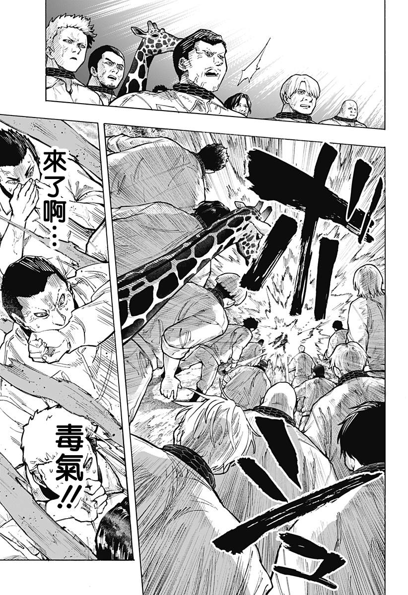 《婚姻毒素》漫画最新章节第35话免费下拉式在线观看章节第【13】张图片