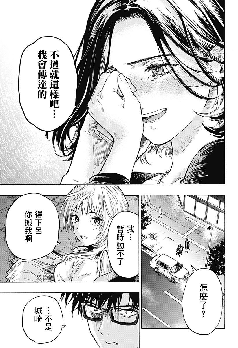 《婚姻毒素》漫画最新章节第1话免费下拉式在线观看章节第【78】张图片