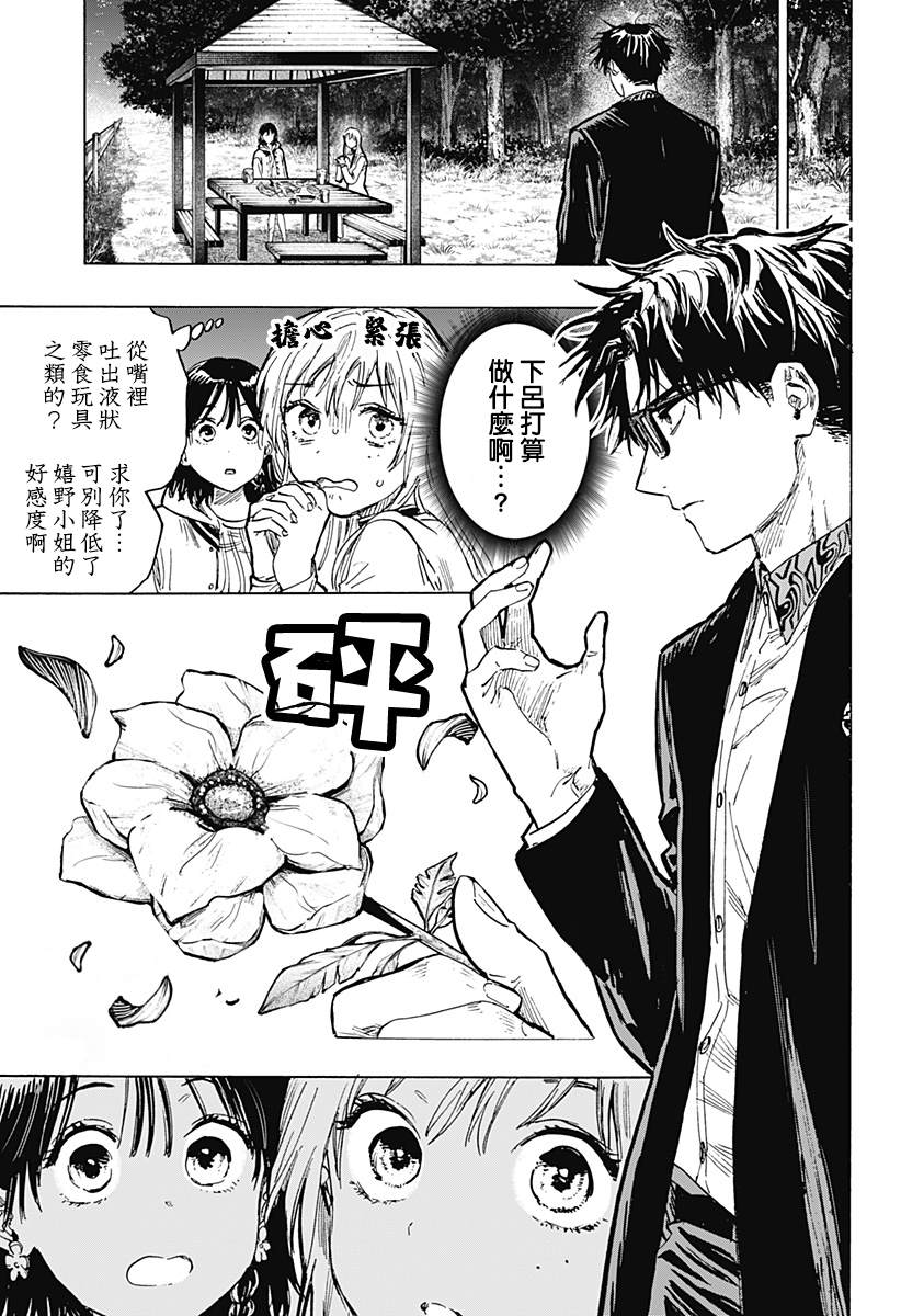 《婚姻毒素》漫画最新章节第19话免费下拉式在线观看章节第【7】张图片