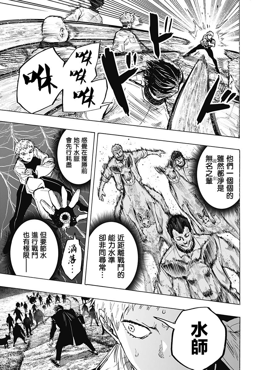 《婚姻毒素》漫画最新章节第35话免费下拉式在线观看章节第【11】张图片