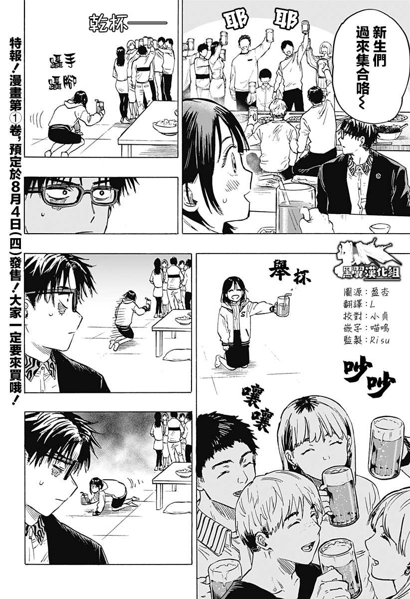 《婚姻毒素》漫画最新章节第10话免费下拉式在线观看章节第【2】张图片