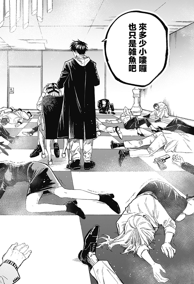 《婚姻毒素》漫画最新章节第1话免费下拉式在线观看章节第【71】张图片