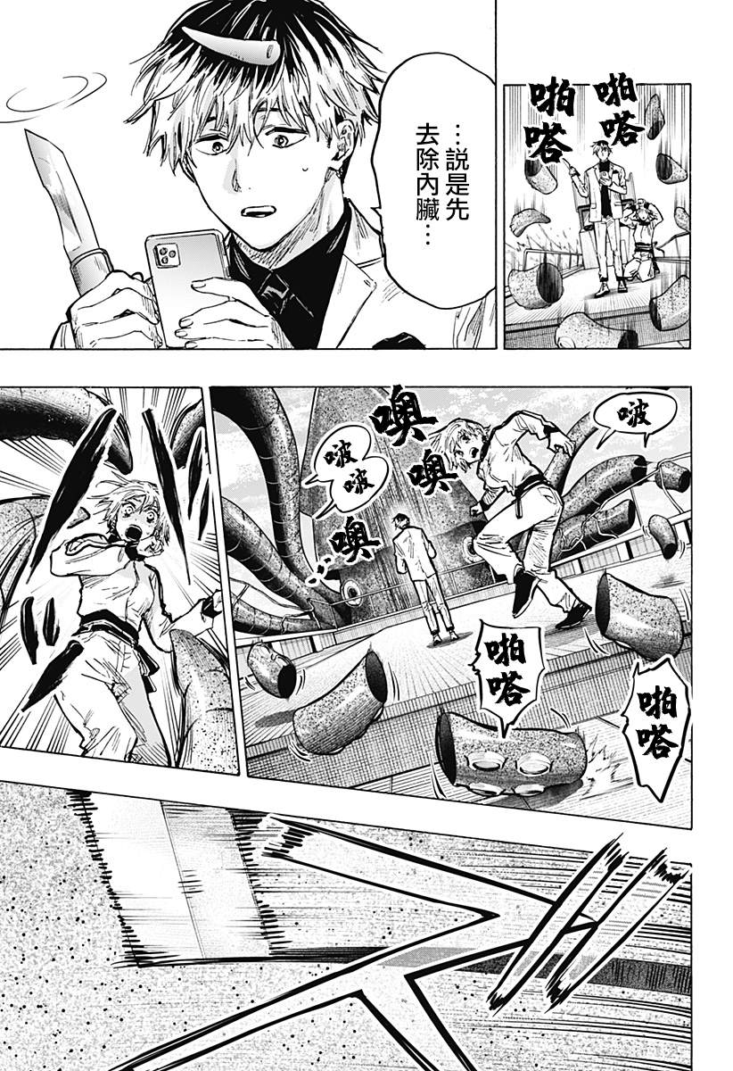 《婚姻毒素》漫画最新章节第29话免费下拉式在线观看章节第【3】张图片