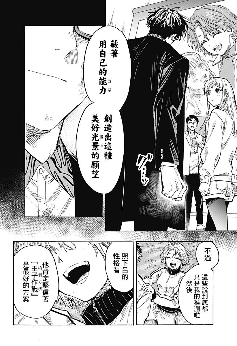 《婚姻毒素》漫画最新章节第35话免费下拉式在线观看章节第【8】张图片