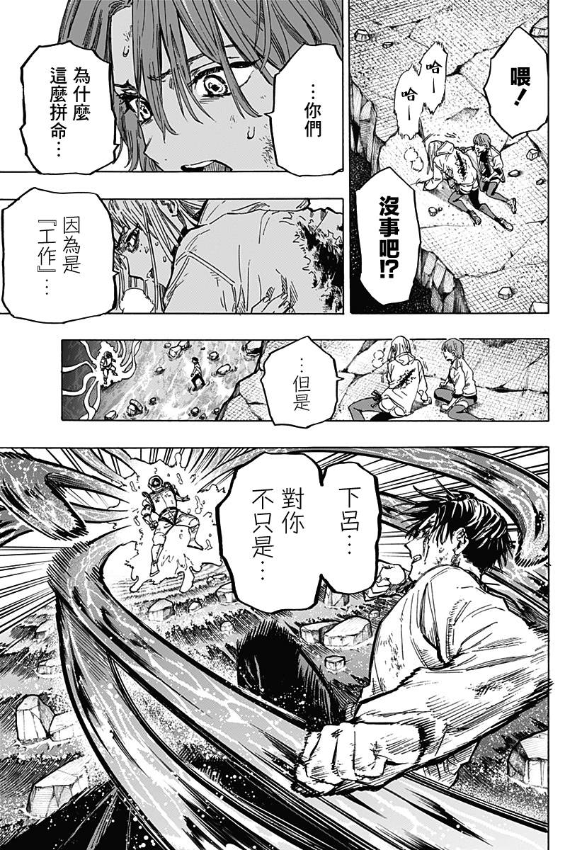 《婚姻毒素》漫画最新章节第7话免费下拉式在线观看章节第【8】张图片