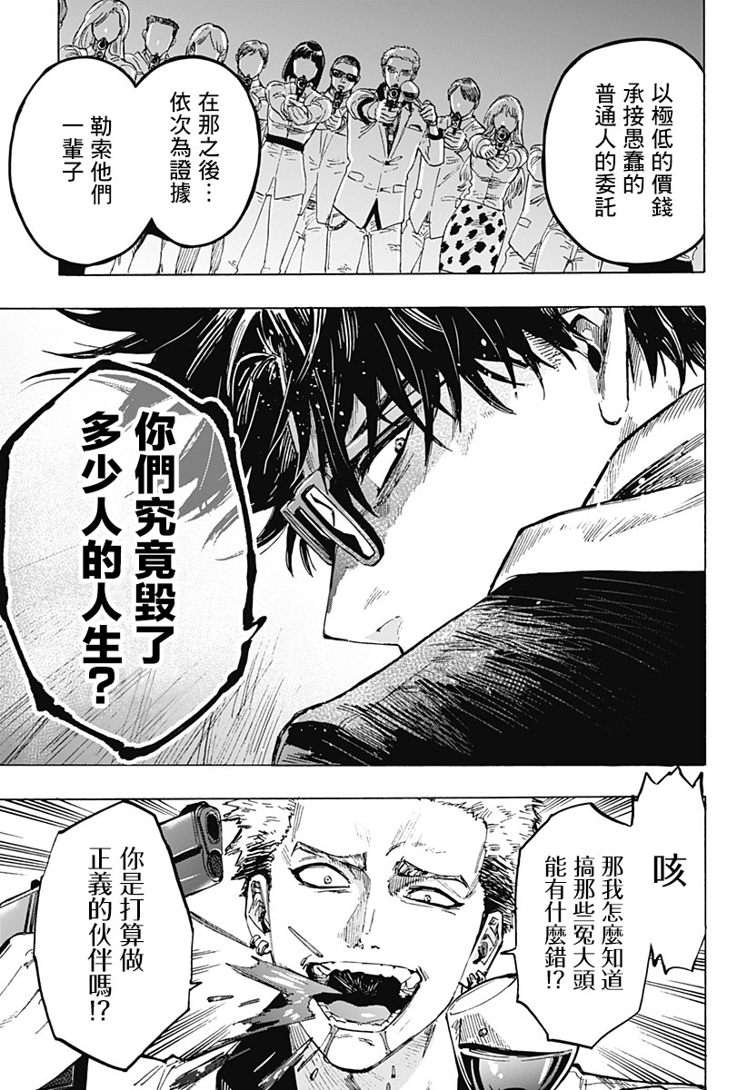 《婚姻毒素》漫画最新章节第1话免费下拉式在线观看章节第【66】张图片