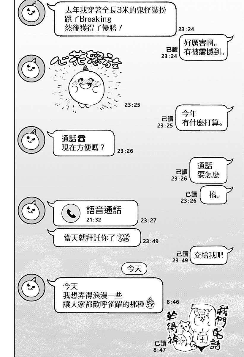 《婚姻毒素》漫画最新章节番外4免费下拉式在线观看章节第【2】张图片