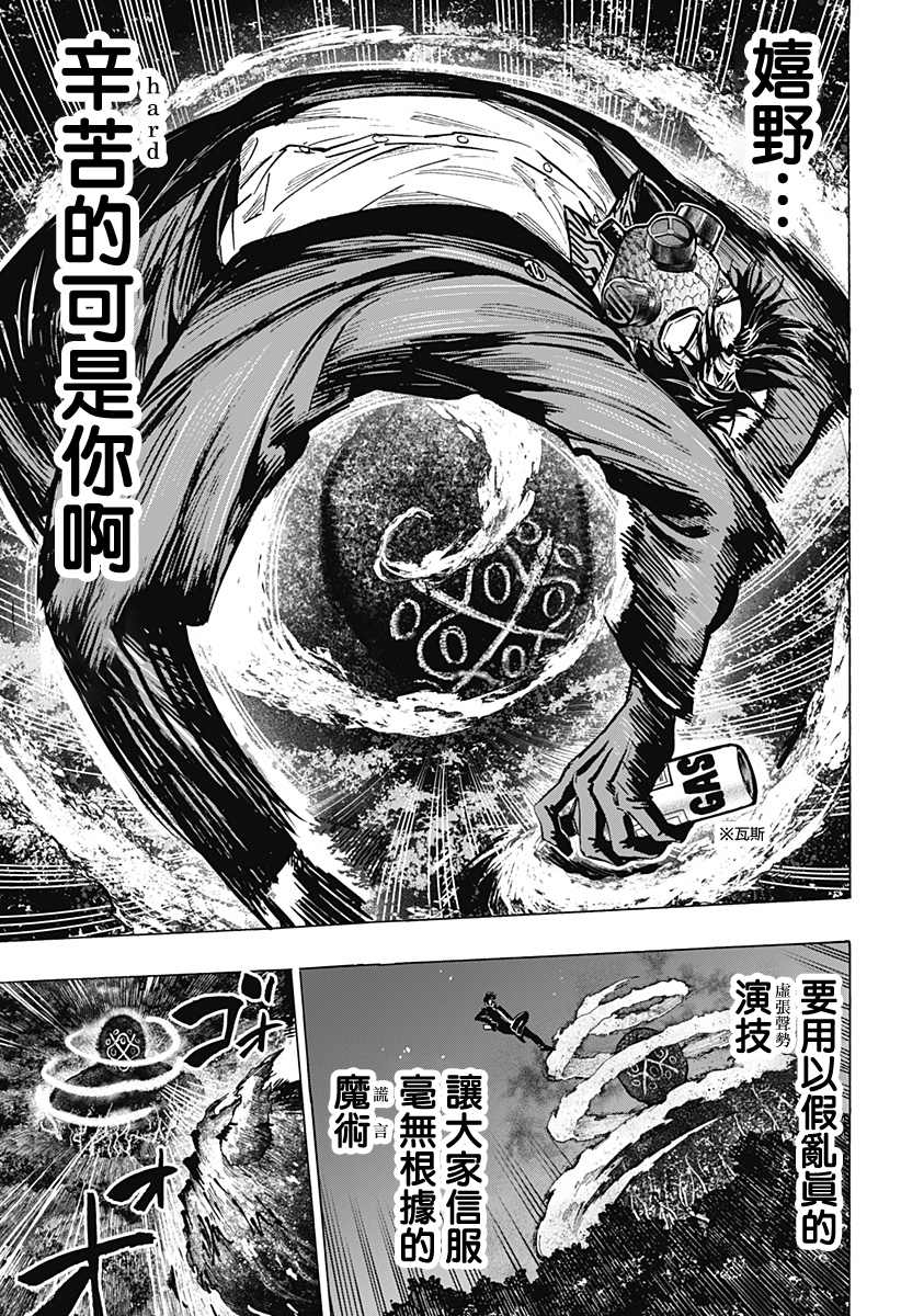 《婚姻毒素》漫画最新章节第17话免费下拉式在线观看章节第【13】张图片