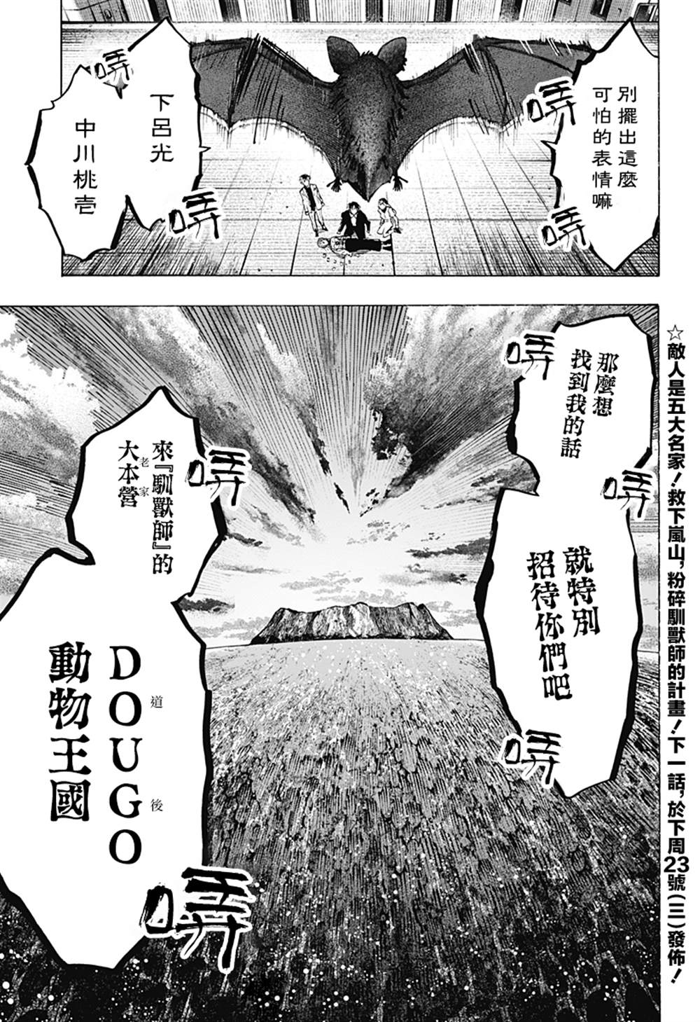 《婚姻毒素》漫画最新章节第27话免费下拉式在线观看章节第【19】张图片