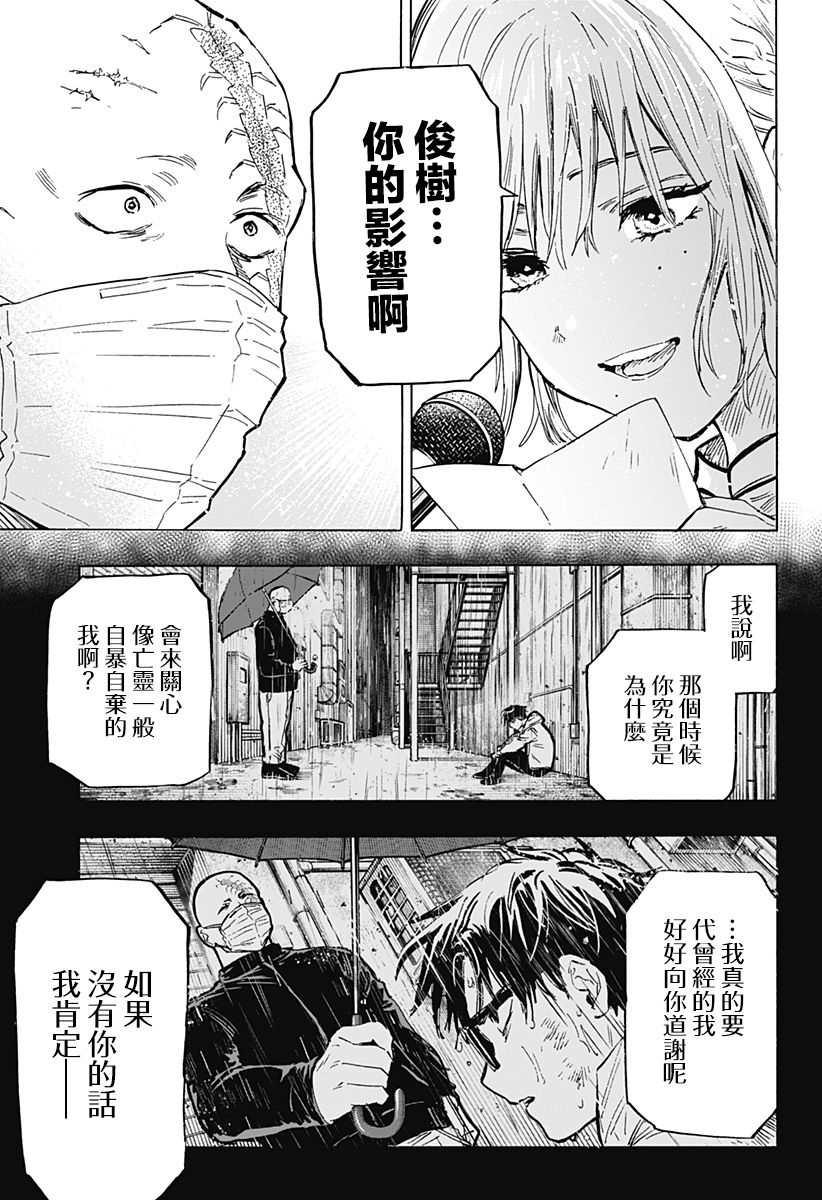 《婚姻毒素》漫画最新章节第22话免费下拉式在线观看章节第【7】张图片