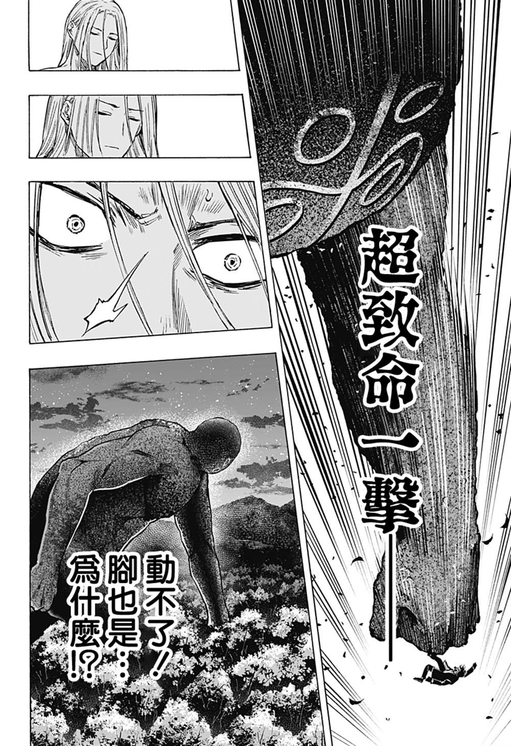 《婚姻毒素》漫画最新章节第15话免费下拉式在线观看章节第【12】张图片