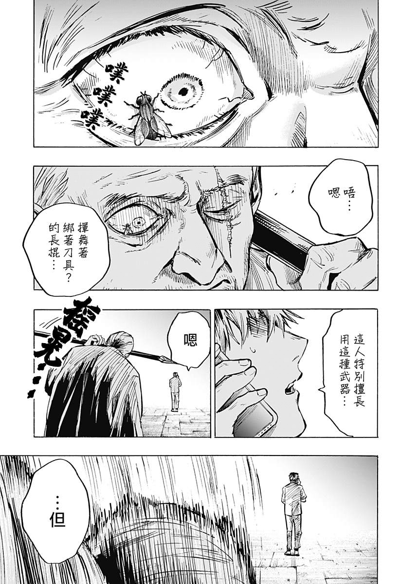 《婚姻毒素》漫画最新章节第23话免费下拉式在线观看章节第【19】张图片