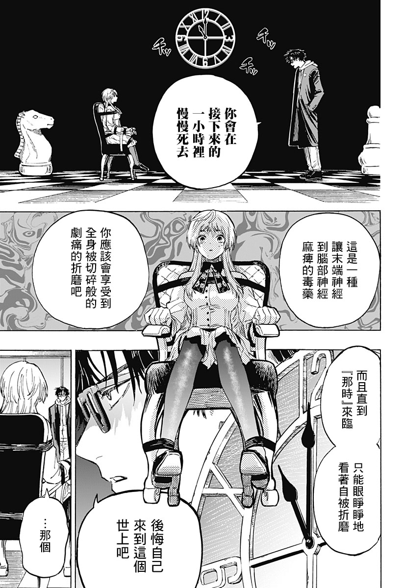 《婚姻毒素》漫画最新章节第1话免费下拉式在线观看章节第【30】张图片