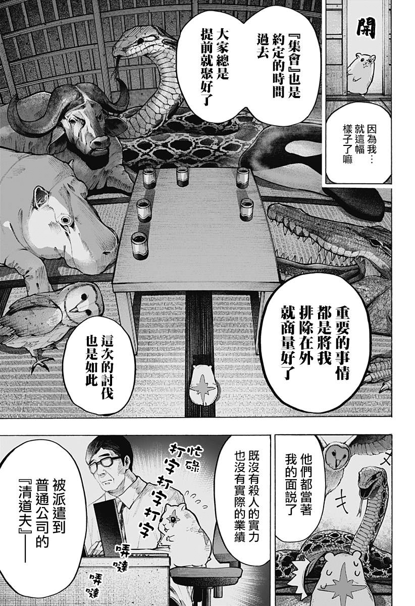 《婚姻毒素》漫画最新章节第25话免费下拉式在线观看章节第【8】张图片