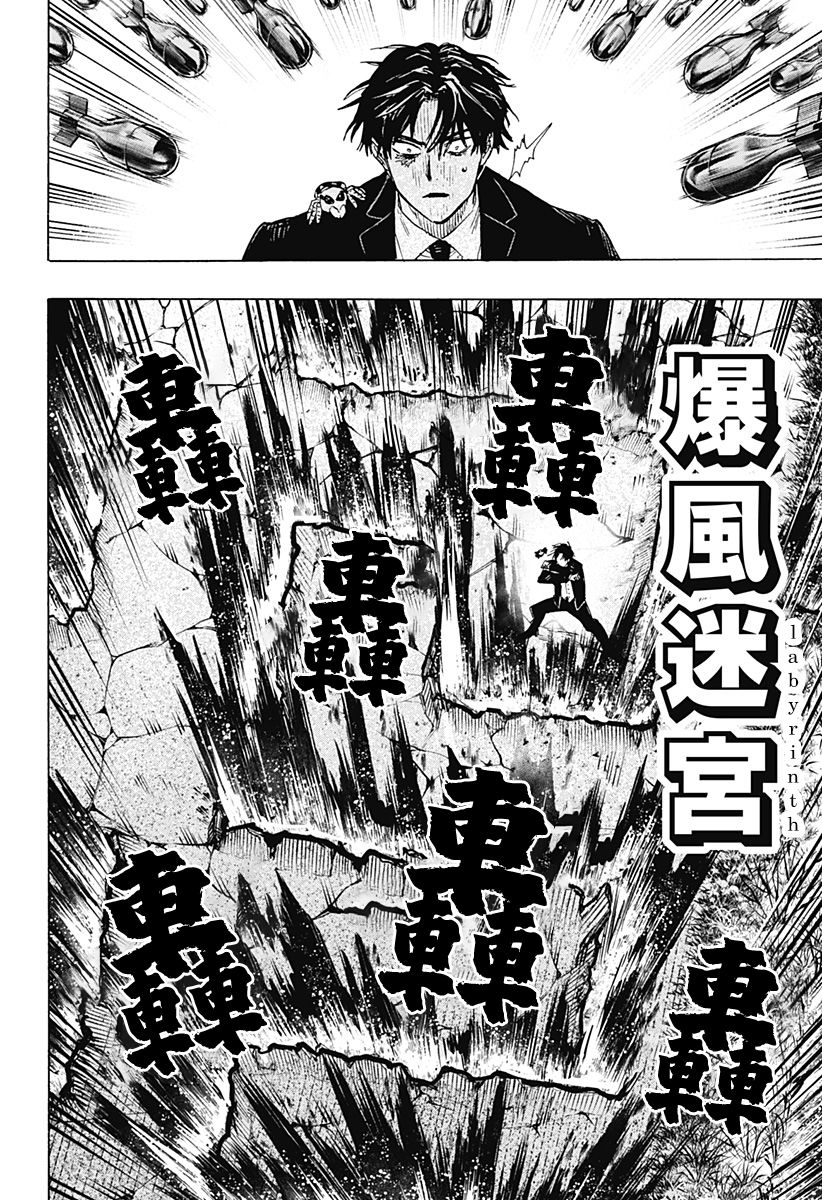 《婚姻毒素》漫画最新章节第21话免费下拉式在线观看章节第【8】张图片