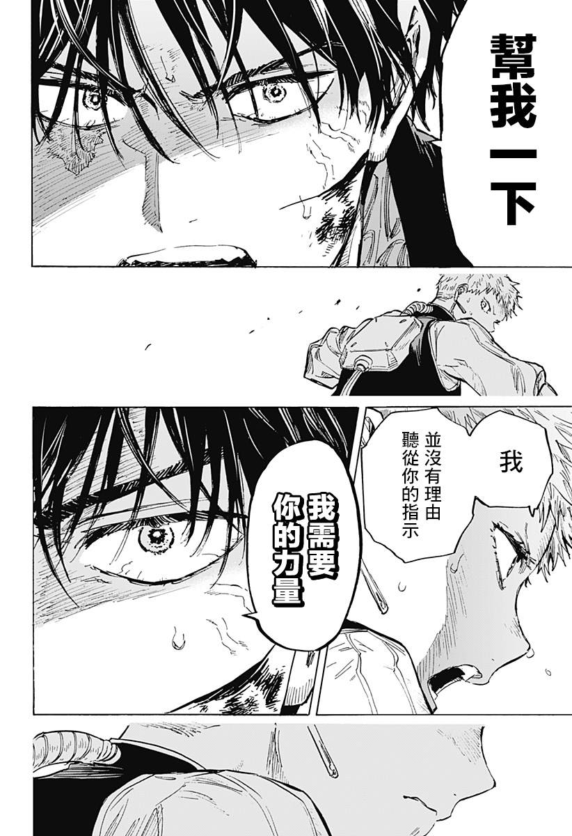 《婚姻毒素》漫画最新章节第35话免费下拉式在线观看章节第【12】张图片