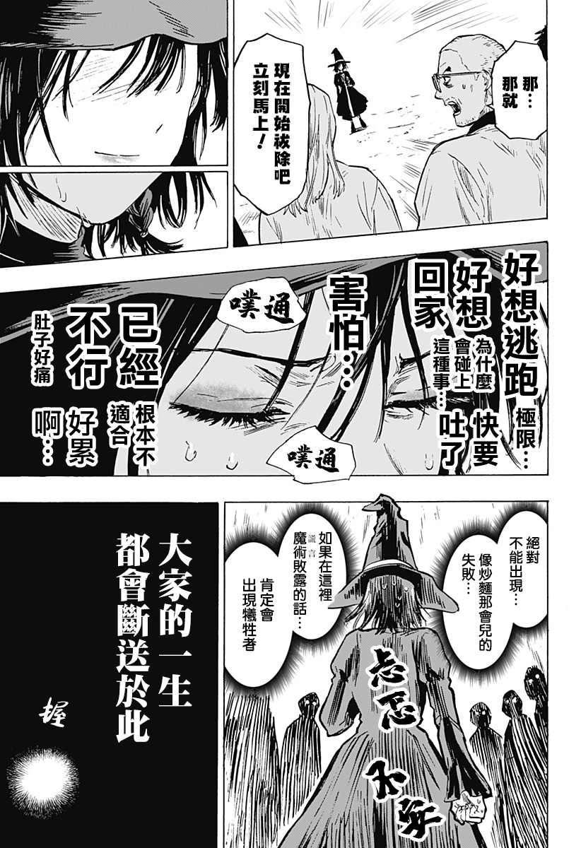 《婚姻毒素》漫画最新章节第17话免费下拉式在线观看章节第【9】张图片